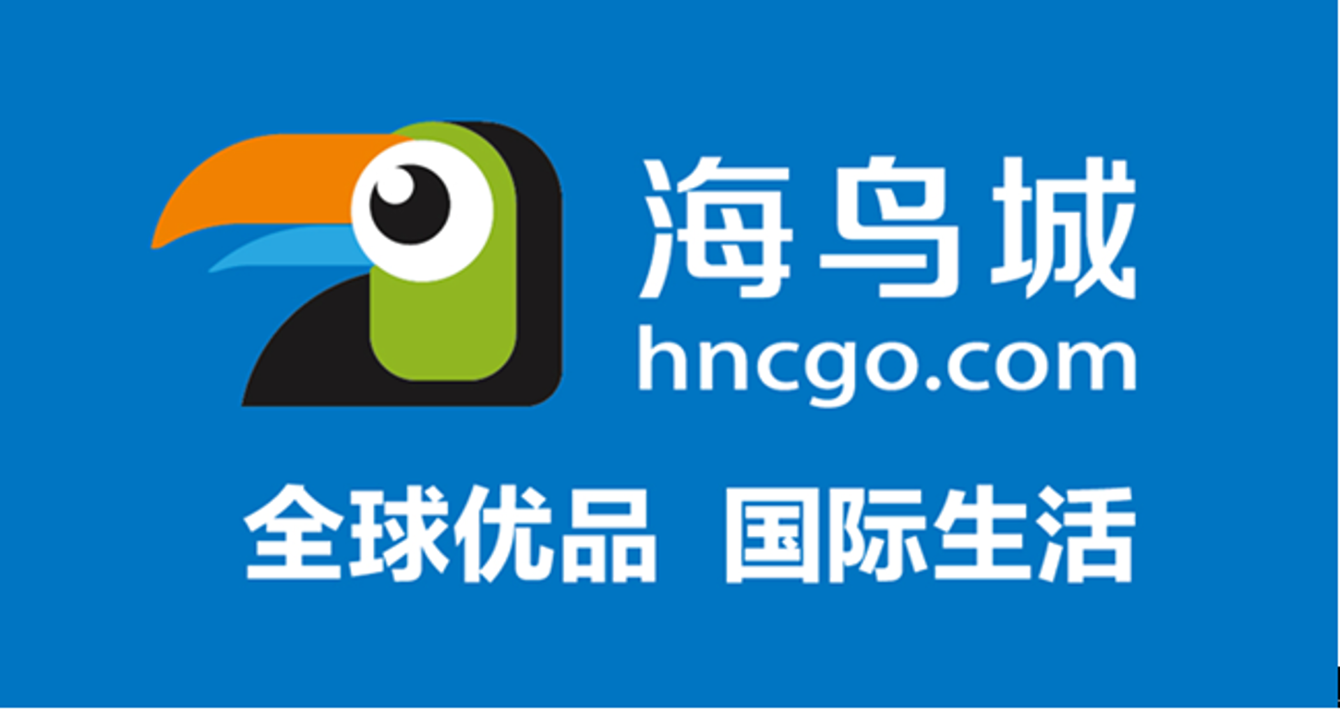 长盛祥跨境电商